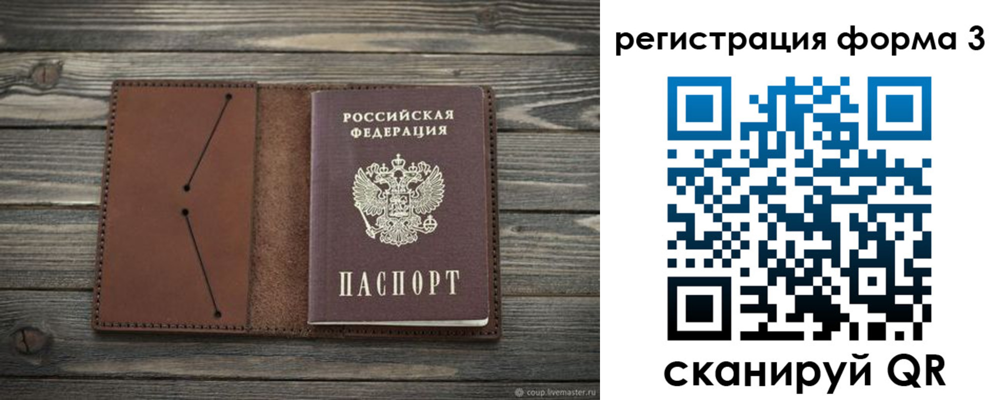 прописка штамп в Каргате