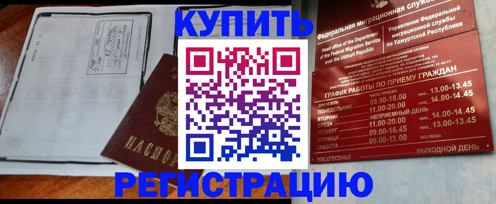 временная регистрация госуслуги в Каргате