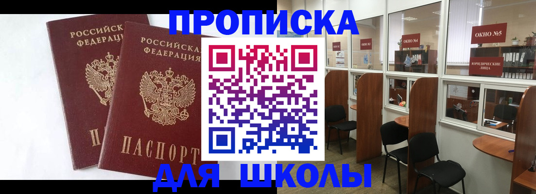 прописка от собственника в Каргате