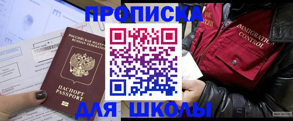 регистрация для дет. сада в Каргате