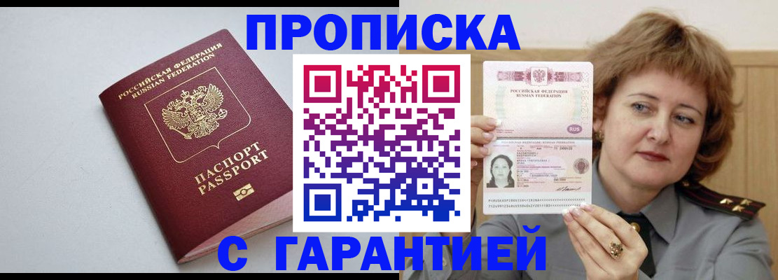 прописка для школы в Каргате