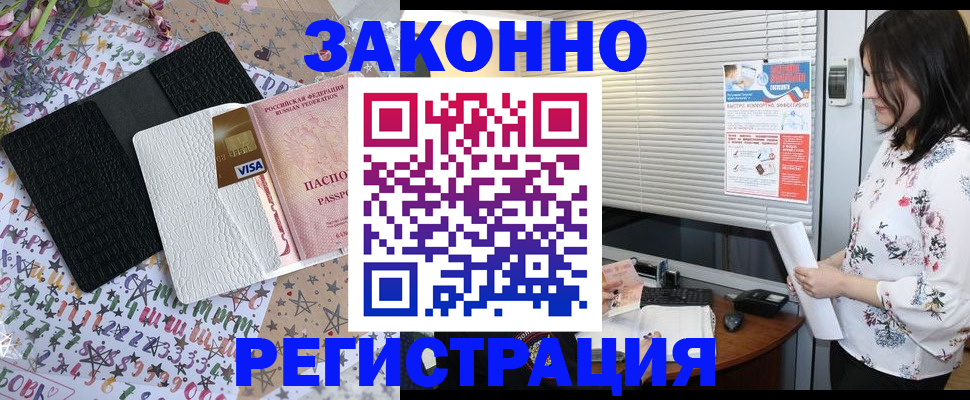 временная регистрация для школы в Каргате