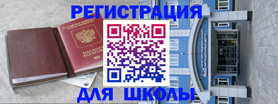 временная прописка в Каргате
